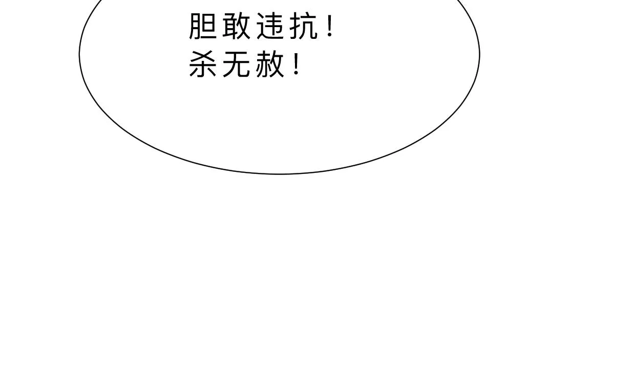 第342话 险中求 第59页