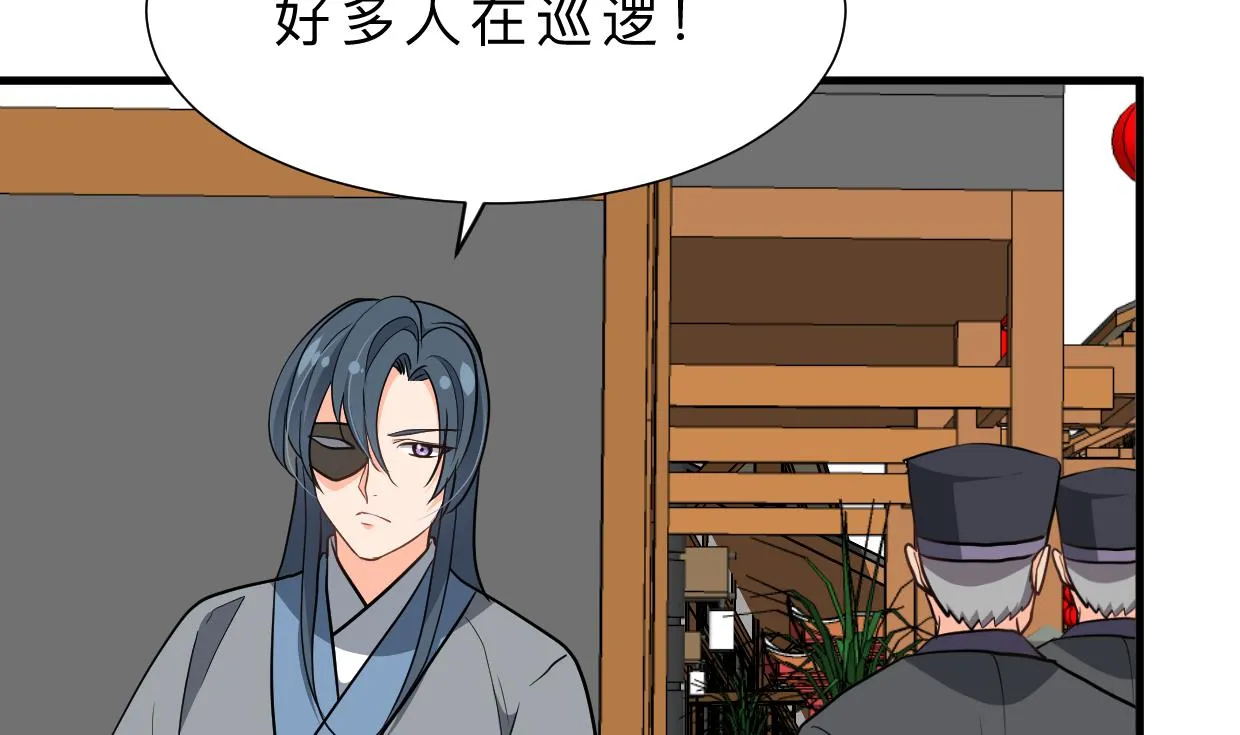 第342话 险中求 第61页