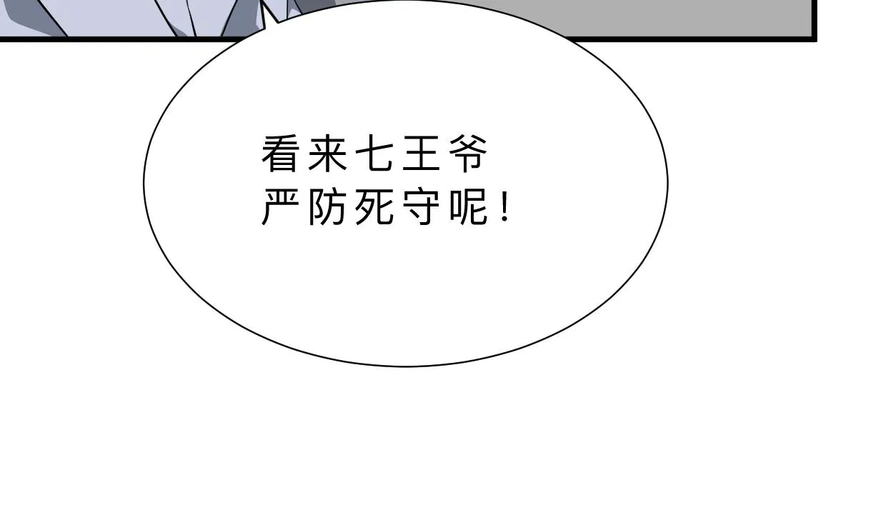 第342话 险中求 第64页