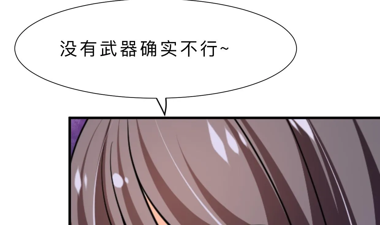 第342话 险中求 第68页