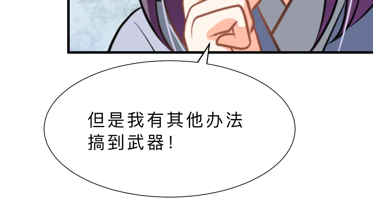 第342话 险中求 第70页