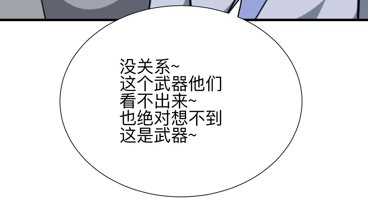 第342话 险中求 第74页