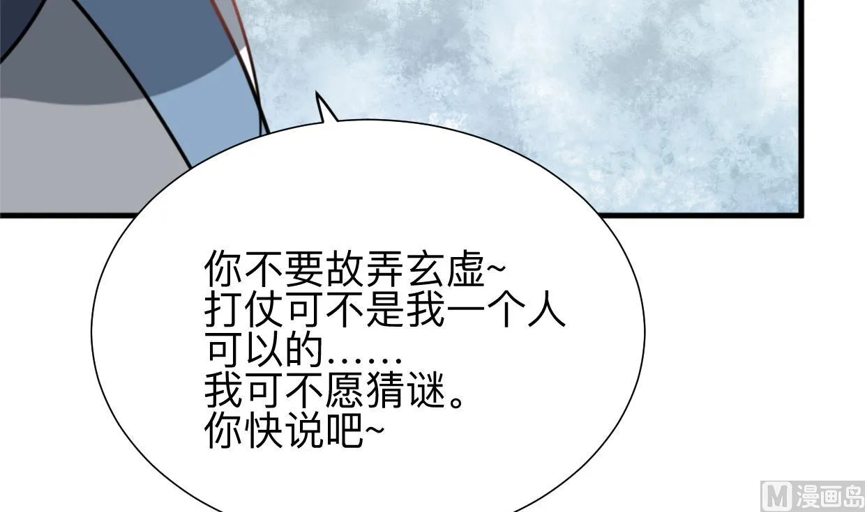 第343话 谋划 第3页