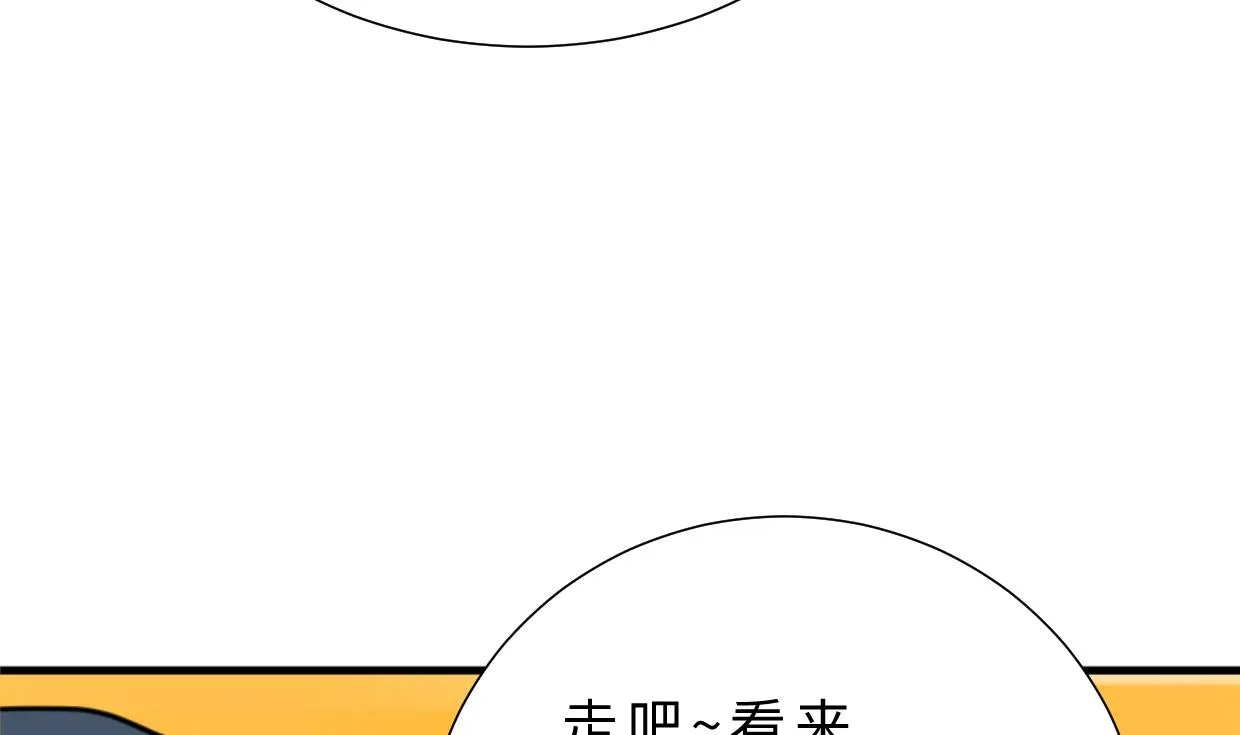 第343话 谋划 第4页