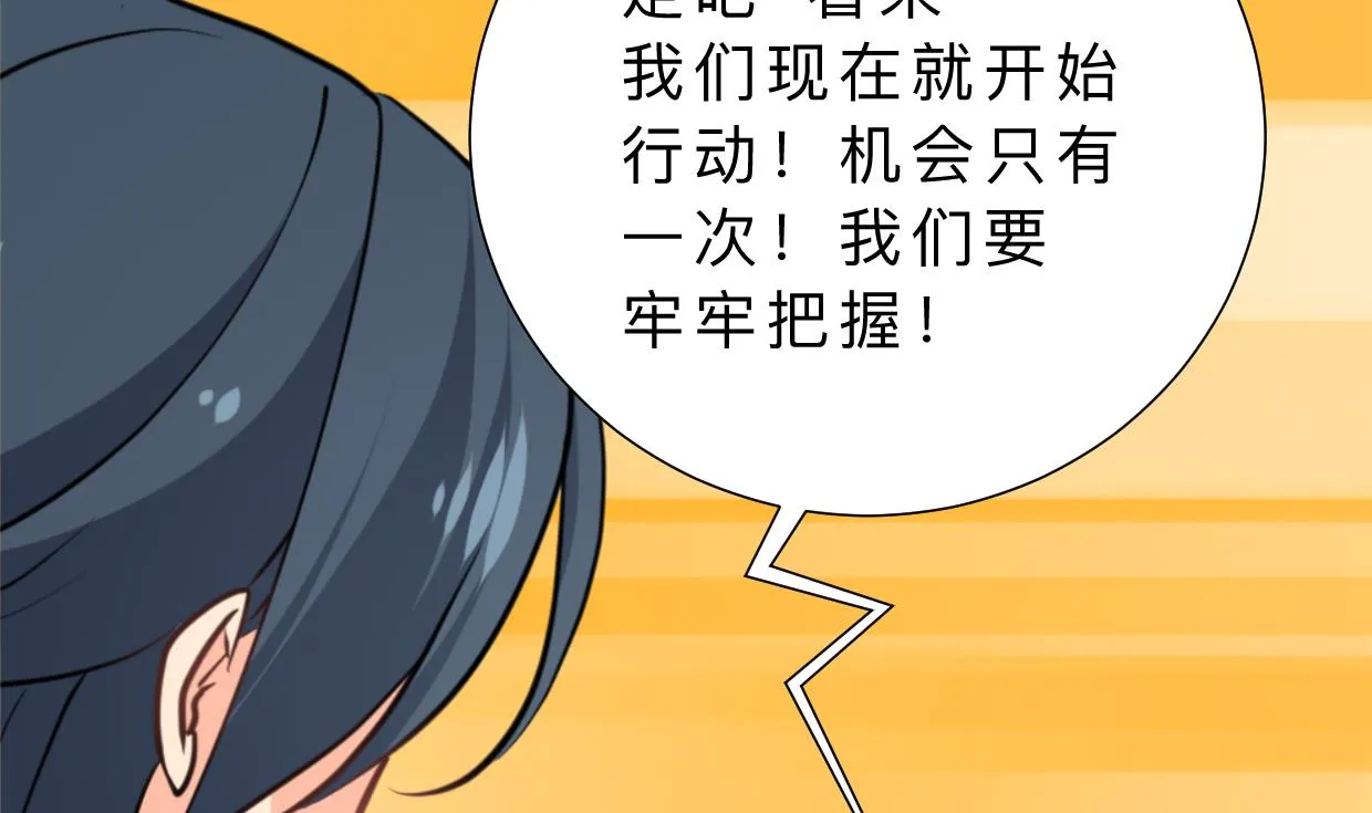 第343话 谋划 第5页