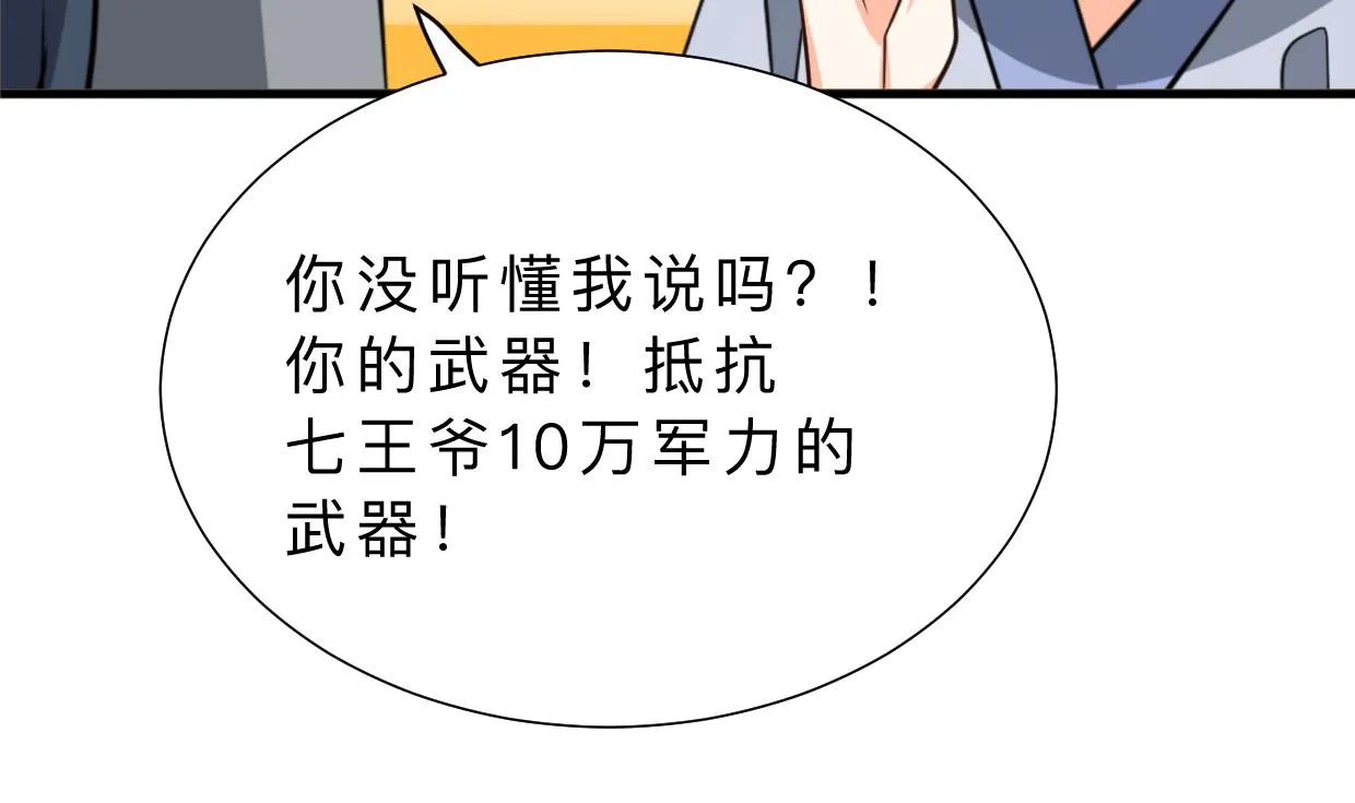 第343话 谋划 第7页