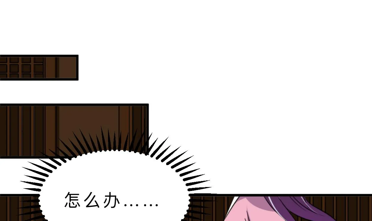 第343话 谋划 第8页