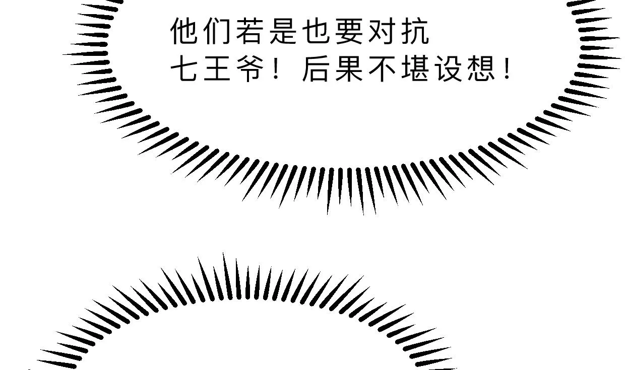 第343话 谋划 第11页
