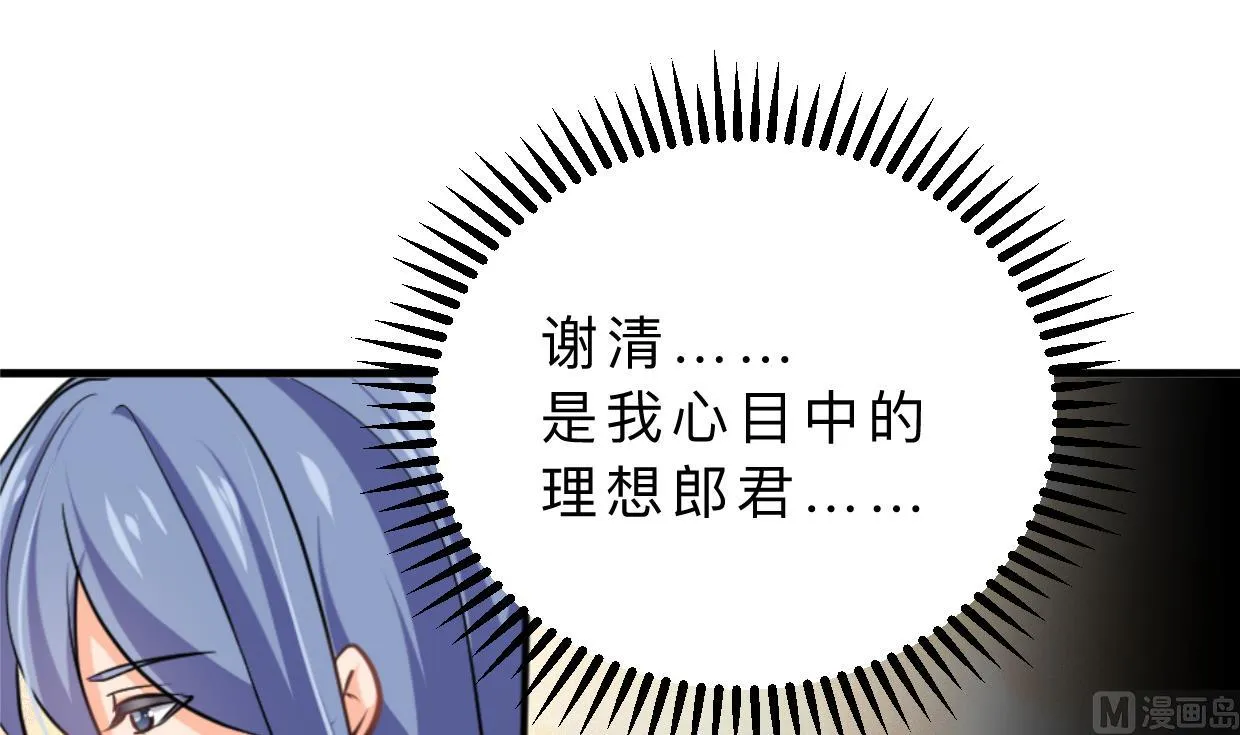 第343话 谋划 第15页