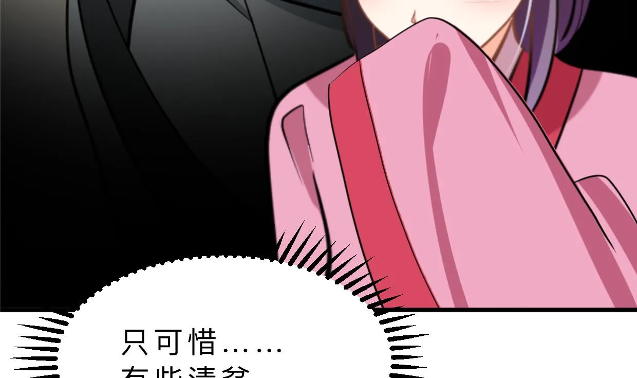 第343话 谋划 第17页