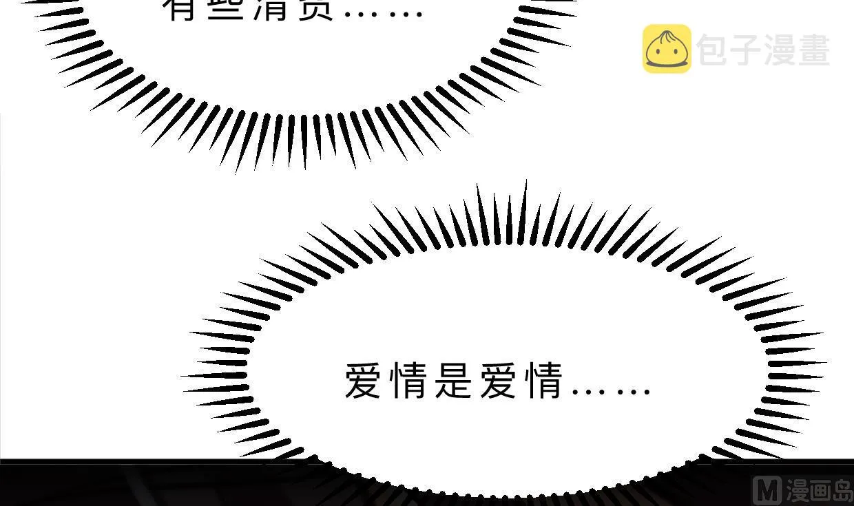 第343话 谋划 第18页