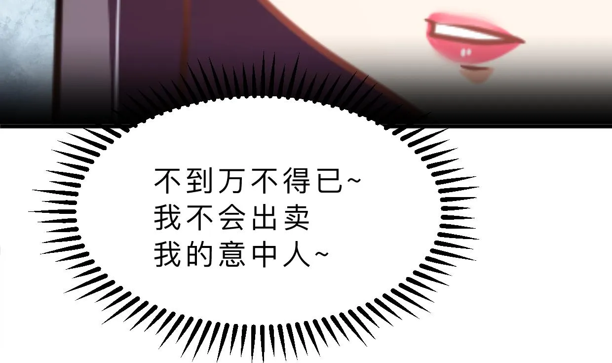 第343话 谋划 第20页