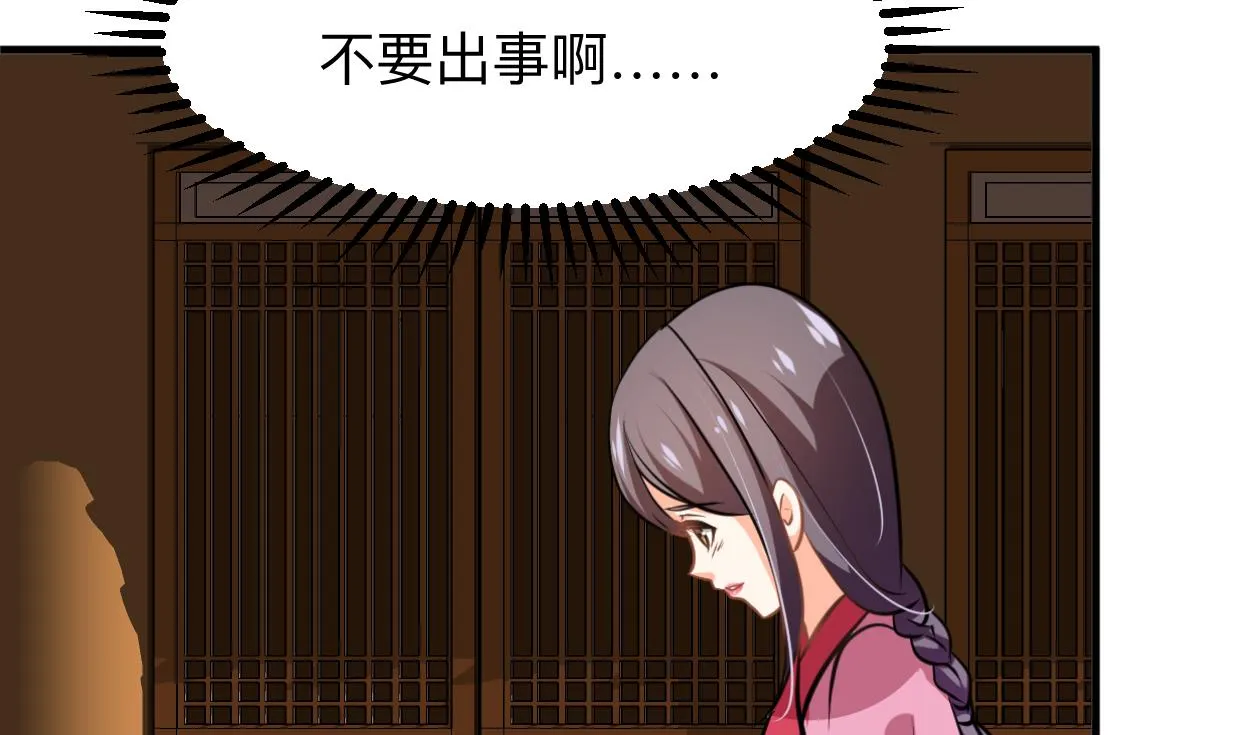 第343话 谋划 第22页