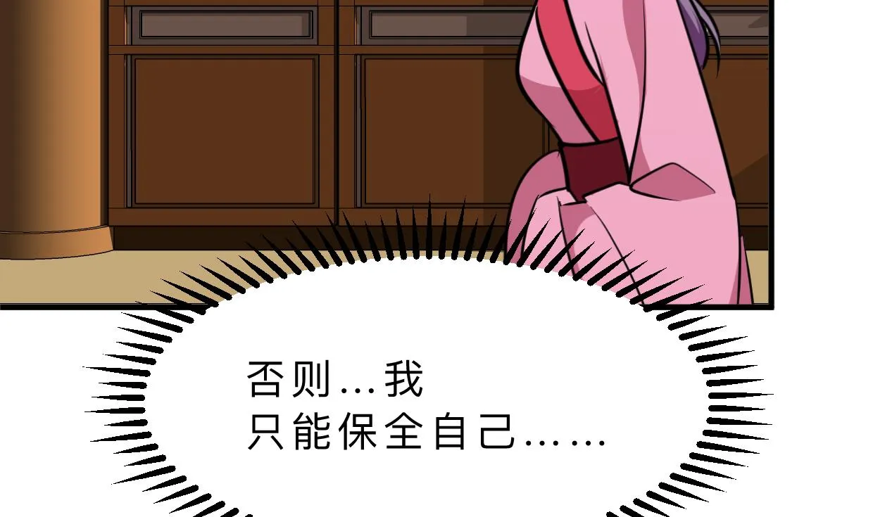 第343话 谋划 第23页