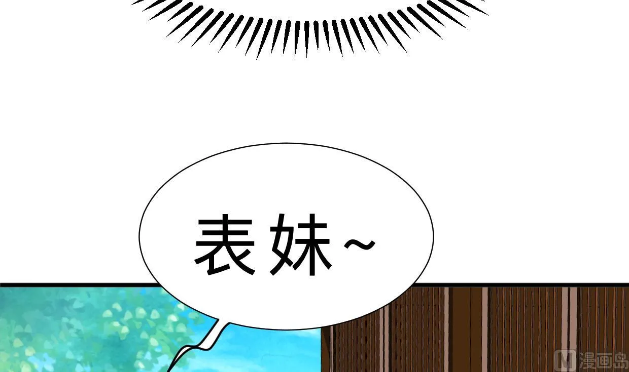 第343话 谋划 第24页