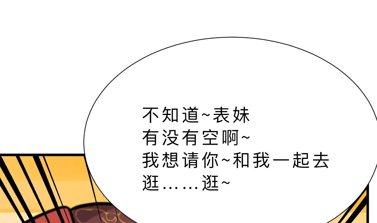 第343话 谋划 第28页