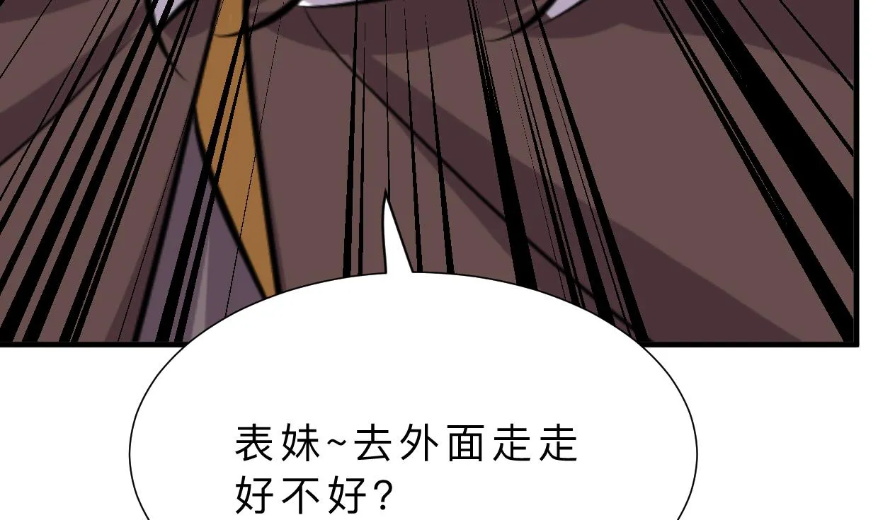 第343话 谋划 第31页