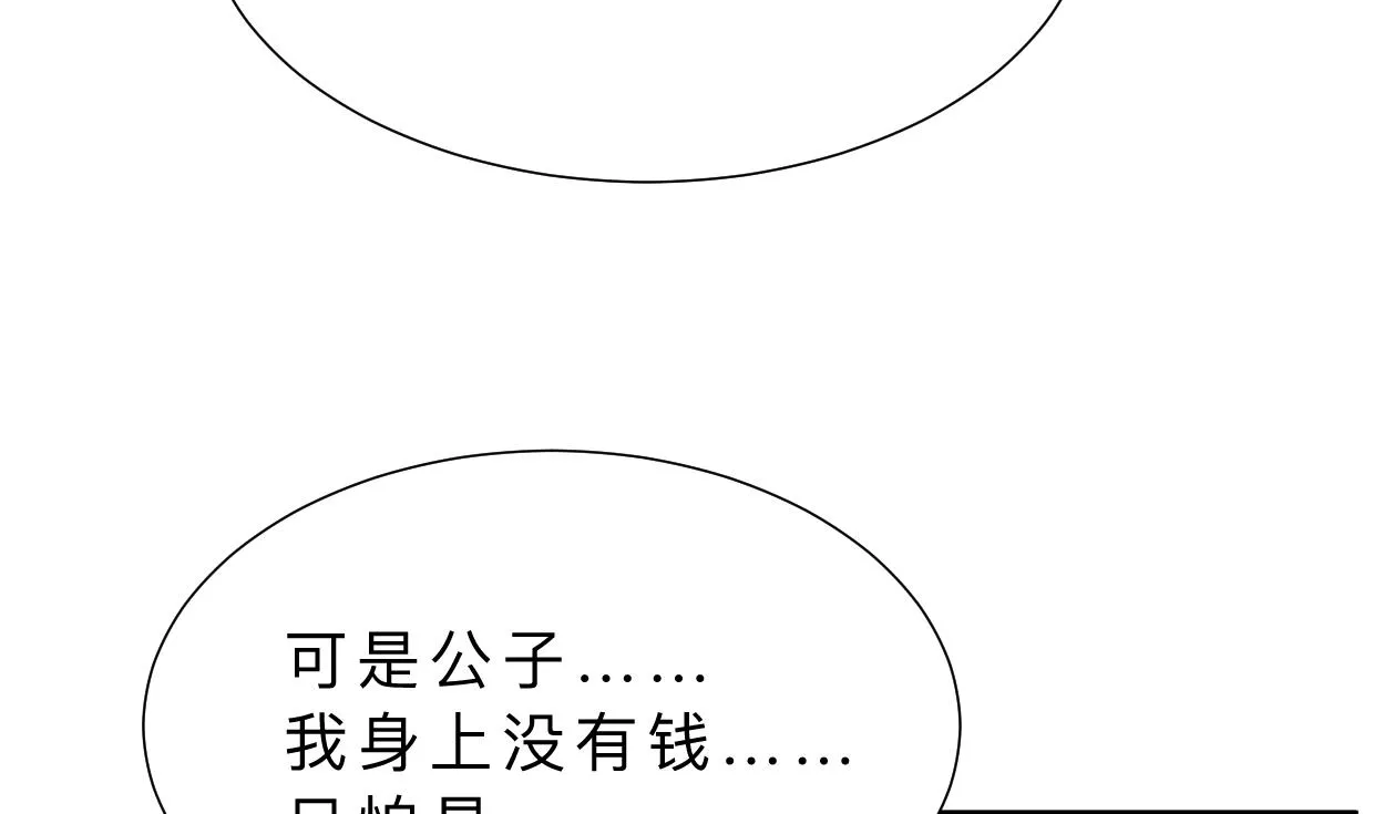 第343话 谋划 第32页