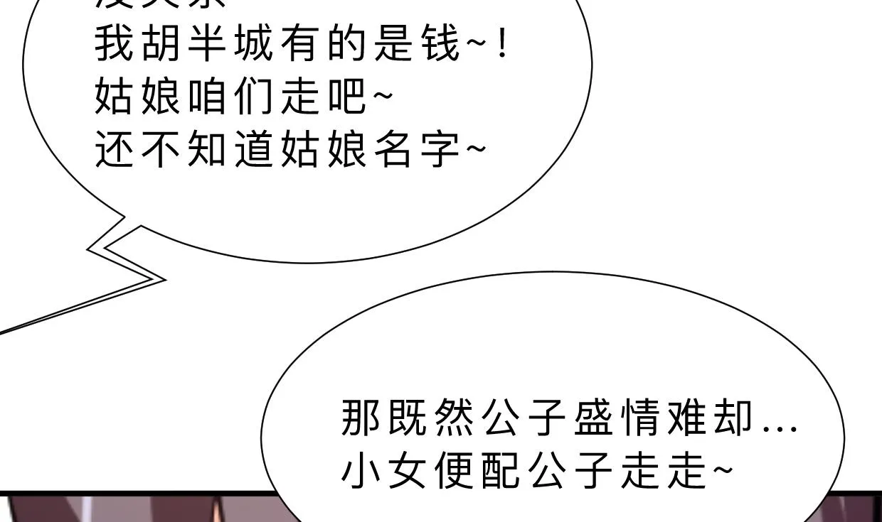 第343话 谋划 第35页