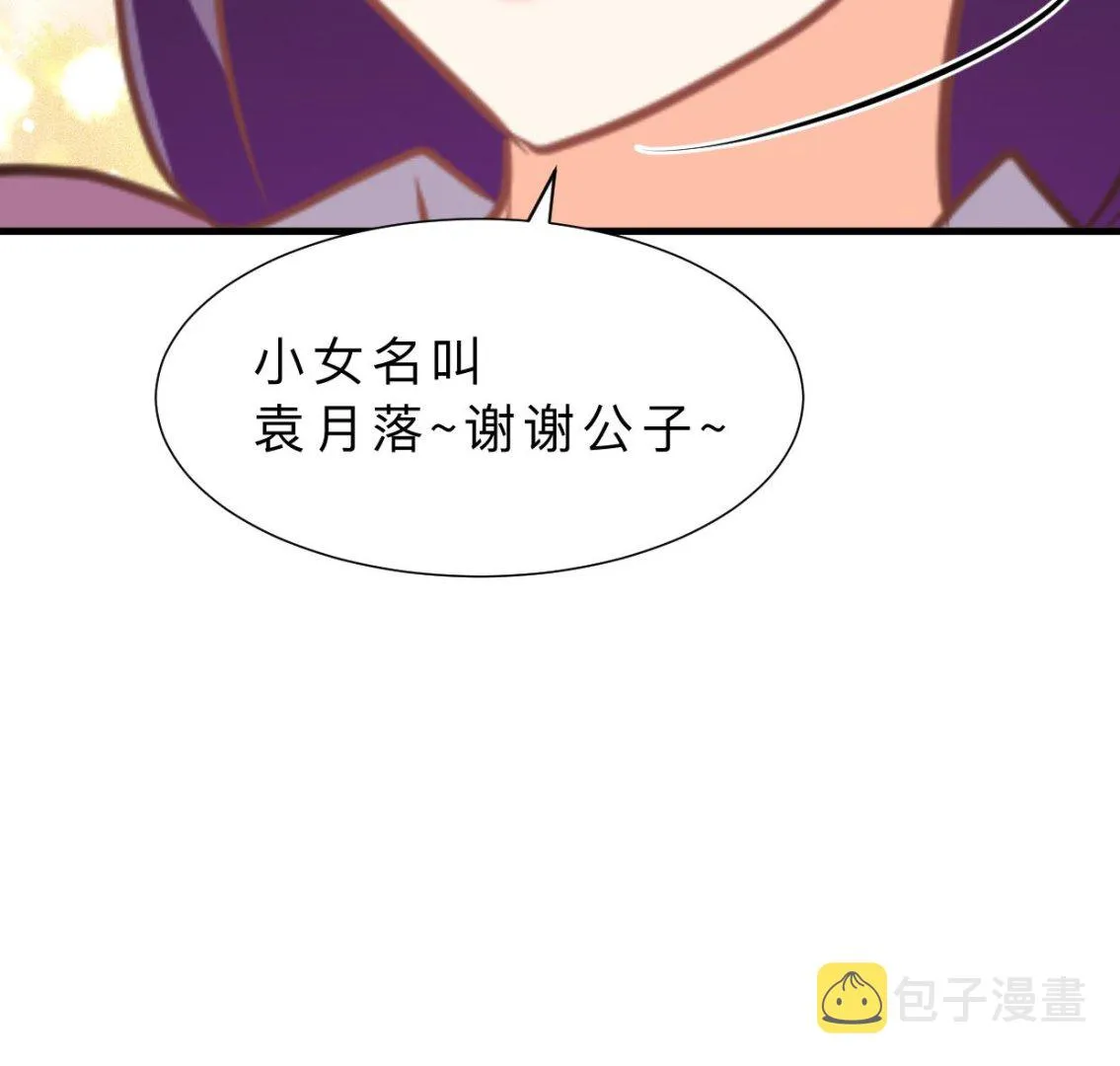 第343话 谋划 第37页