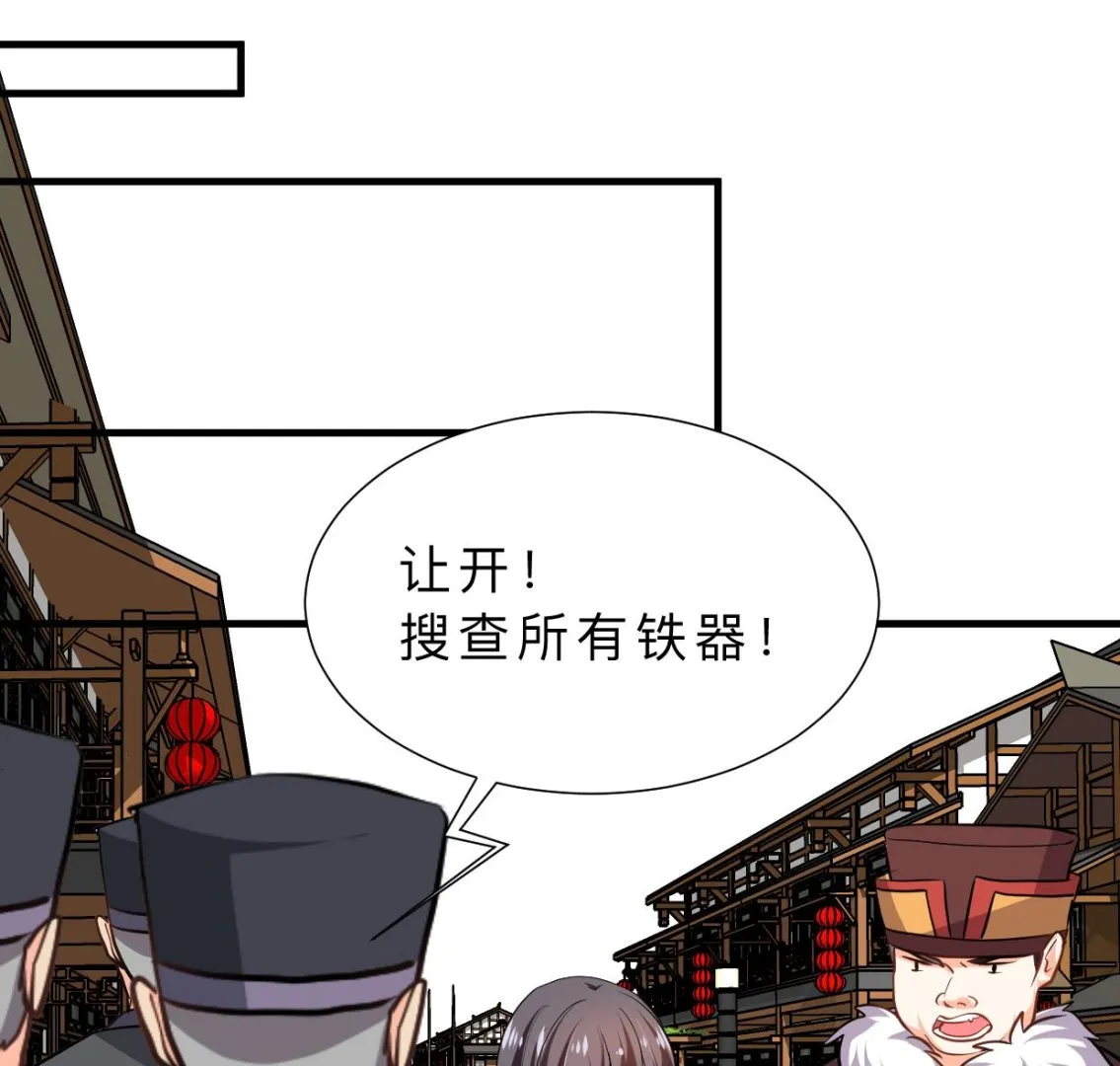 第343话 谋划 第38页
