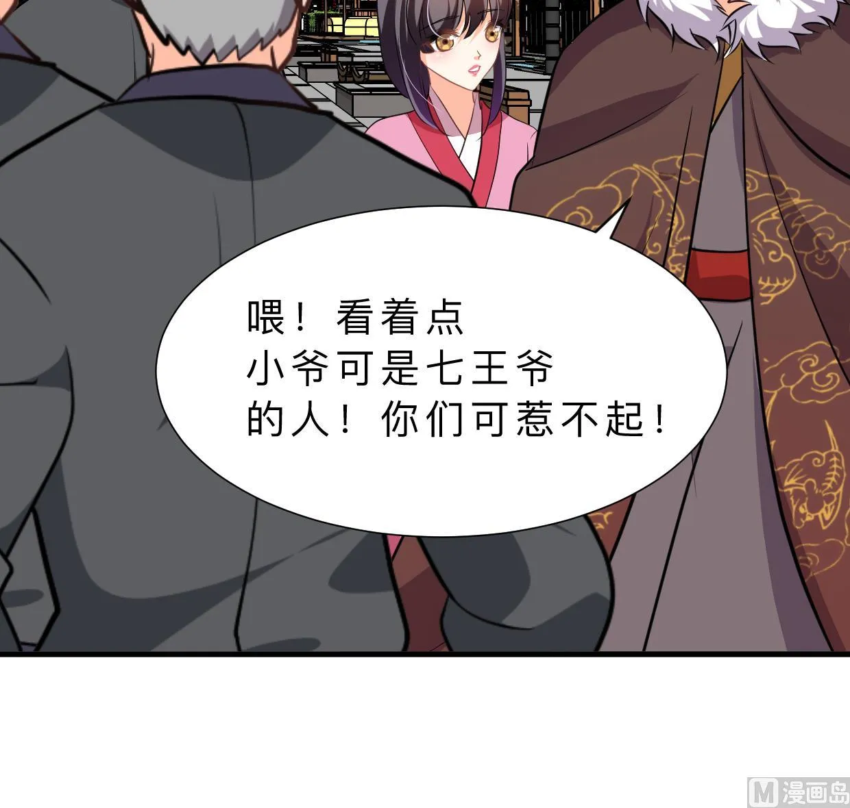 第343话 谋划 第39页