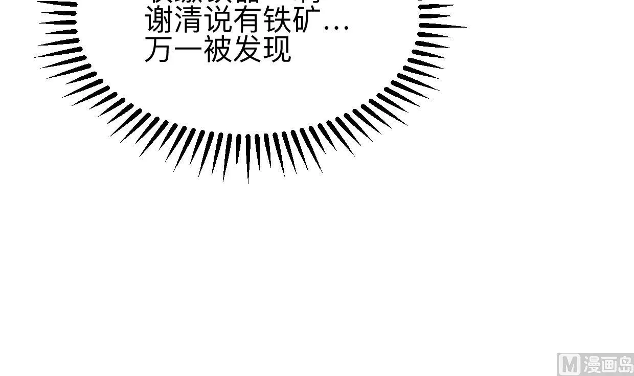 第343话 谋划 第42页