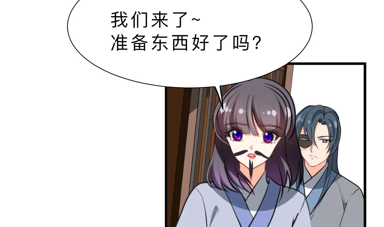 第343话 谋划 第46页