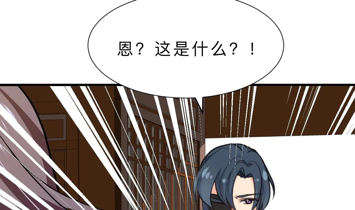 第343话 谋划 第49页