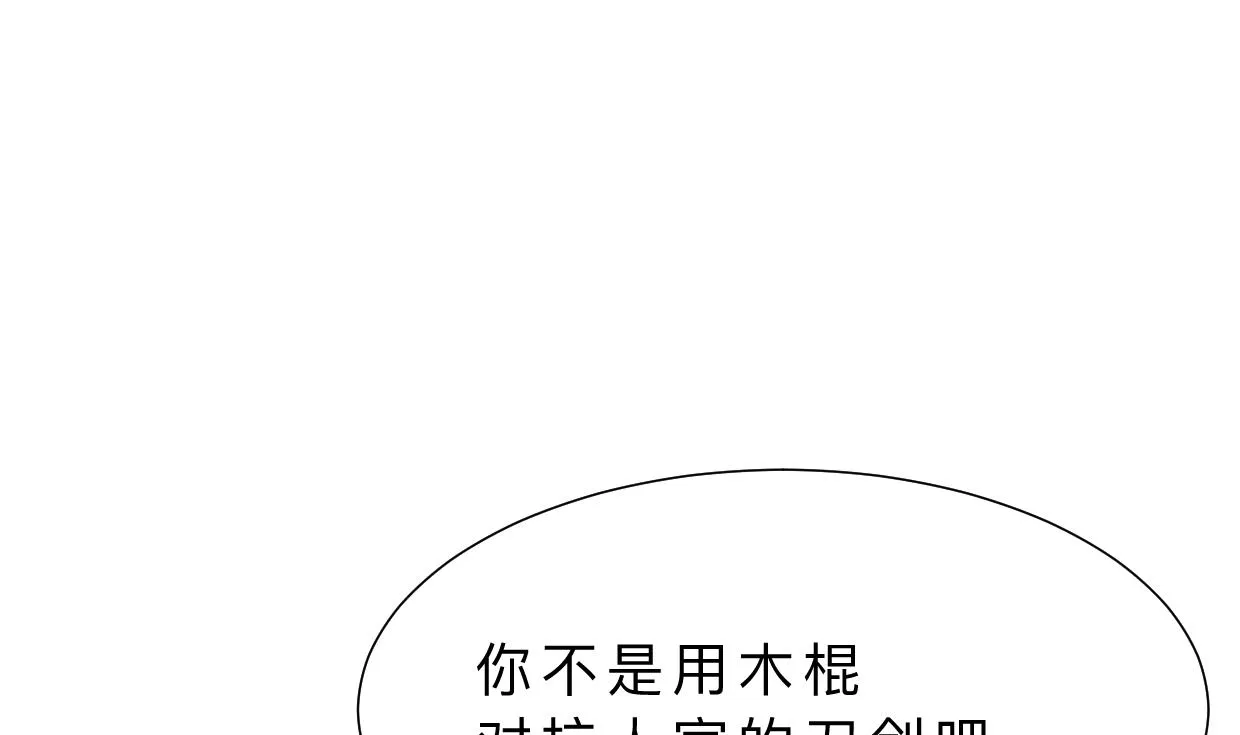 第343话 谋划 第53页