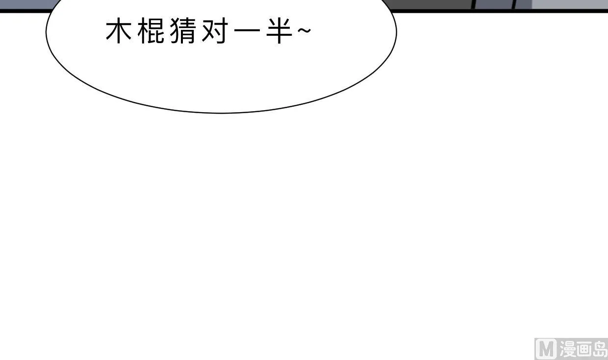 第343话 谋划 第57页
