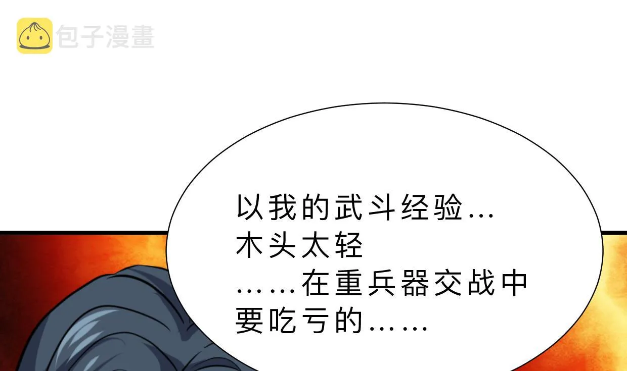 第343话 谋划 第58页