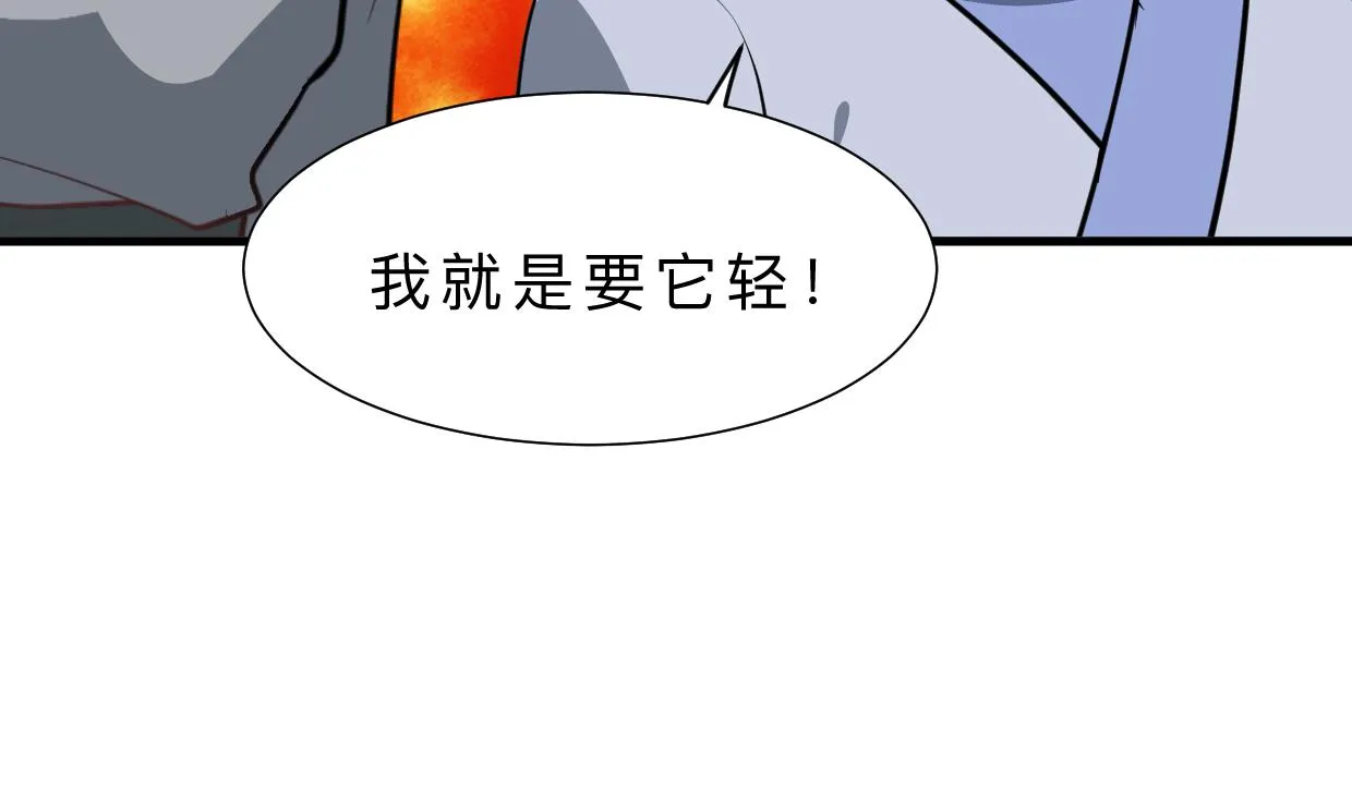 第343话 谋划 第61页