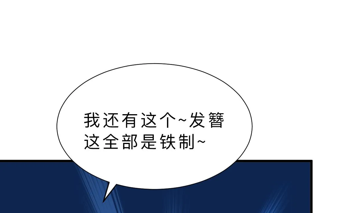 第343话 谋划 第62页