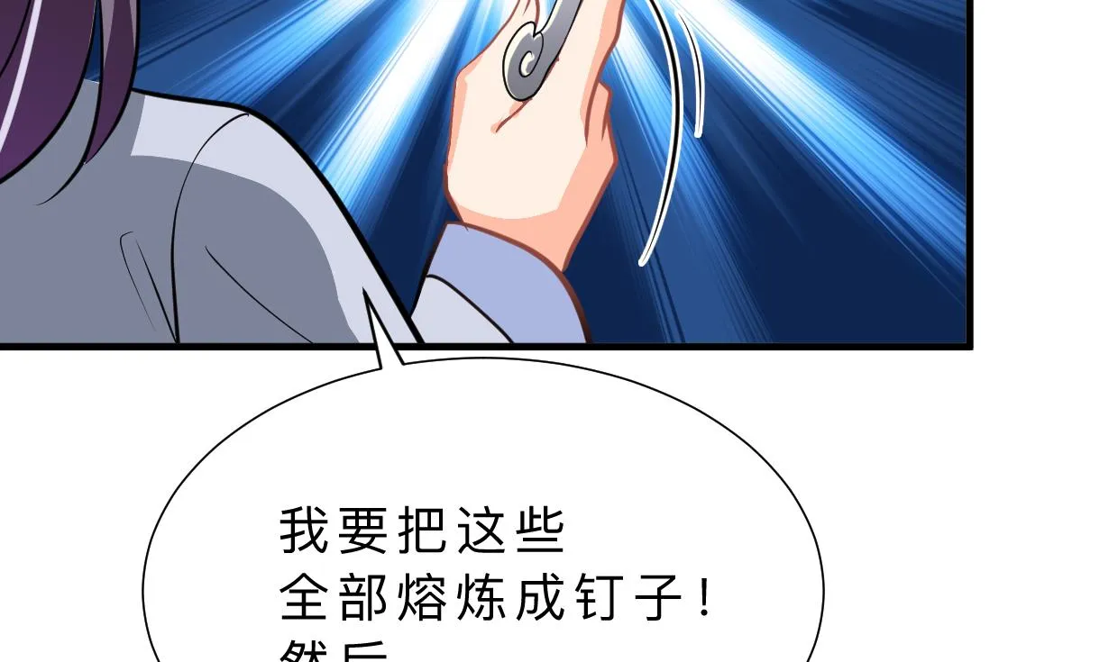 第343话 谋划 第64页