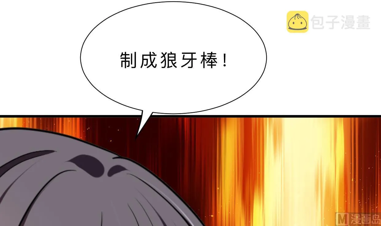 第343话 谋划 第66页