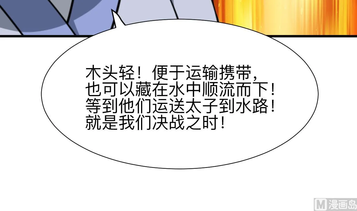 第343话 谋划 第69页