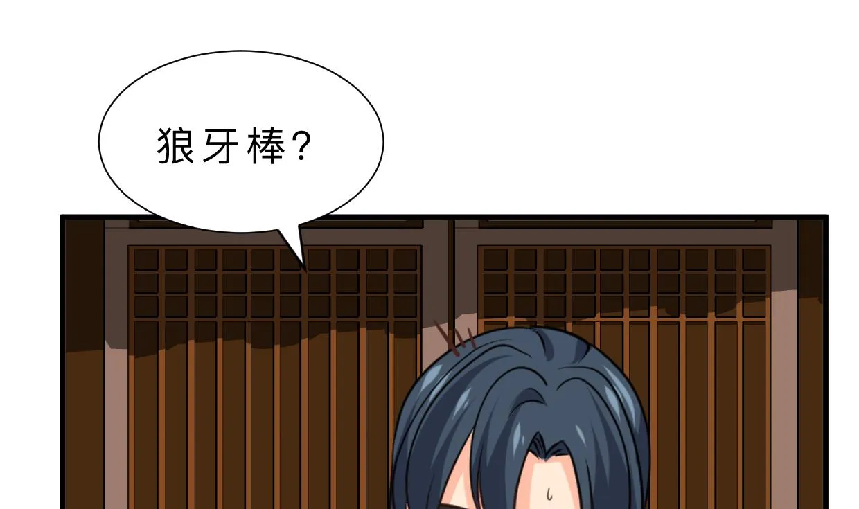 第344话 贪欲 第1页