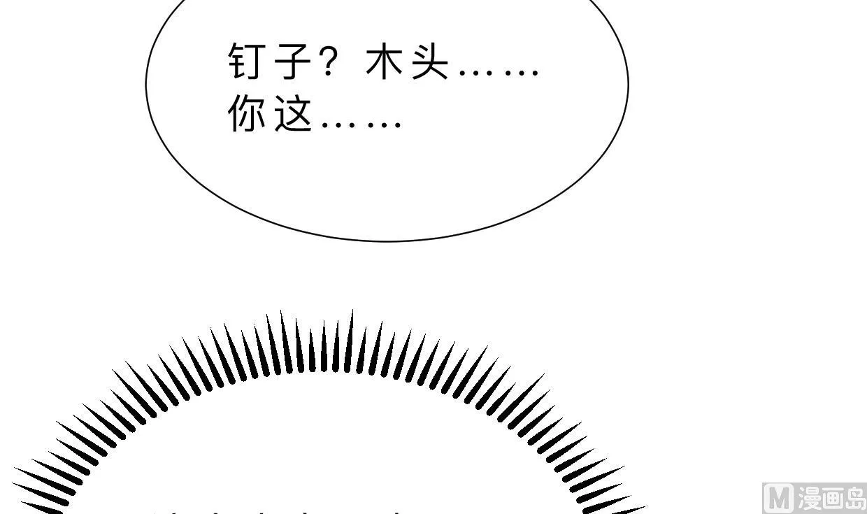 第344话 贪欲 第3页