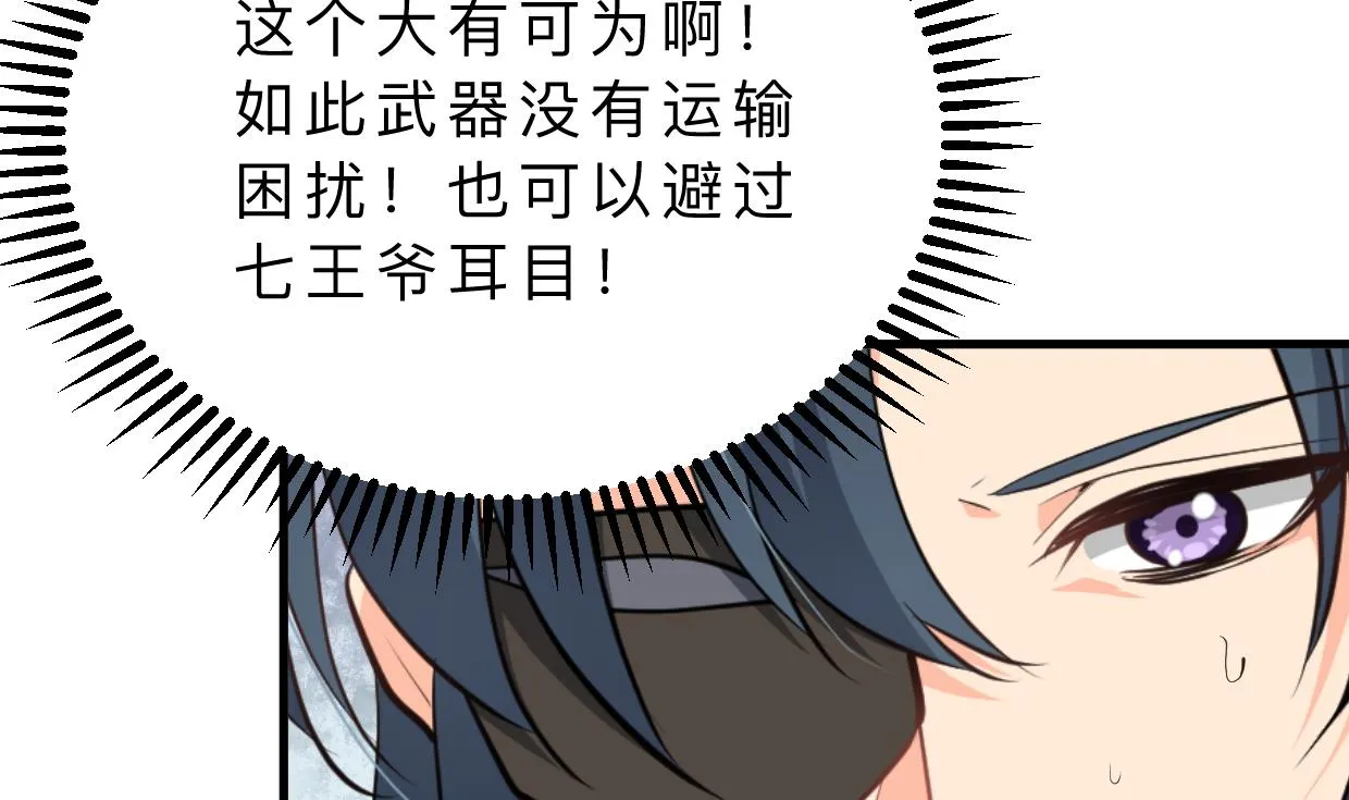 第344话 贪欲 第4页