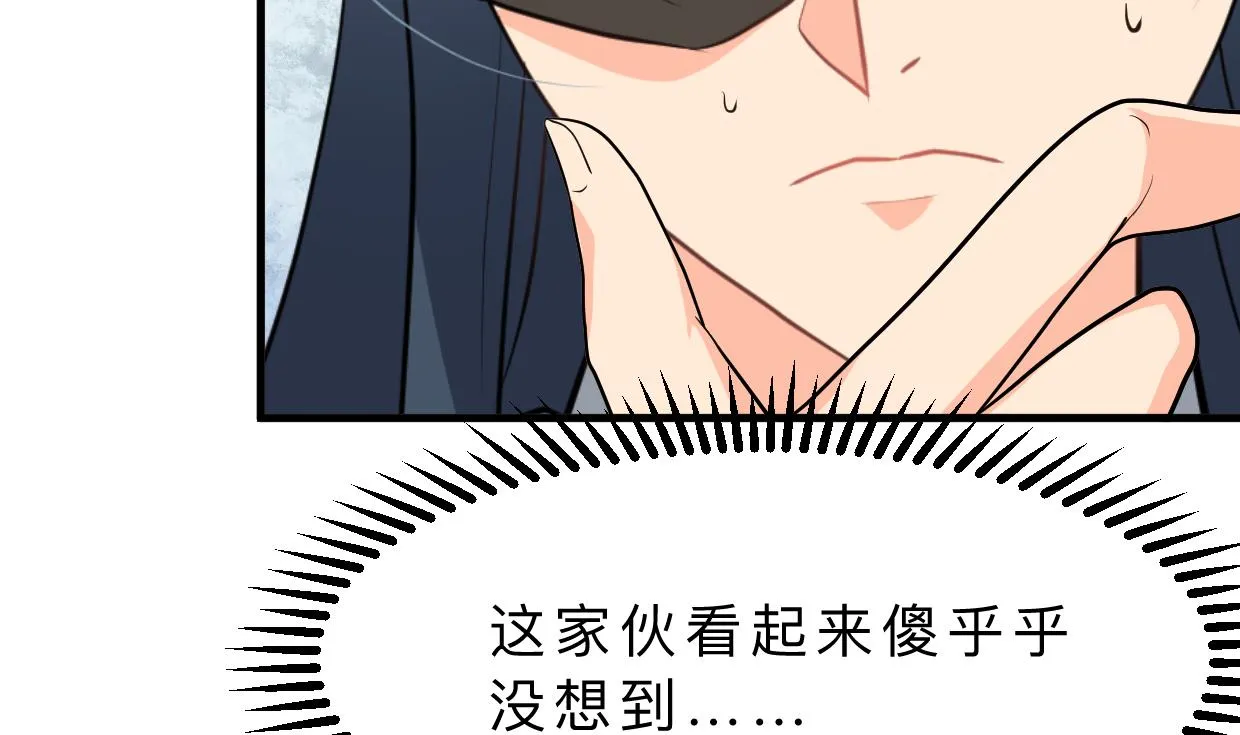 第344话 贪欲 第5页