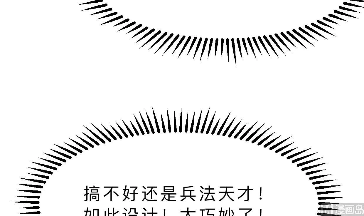 第344话 贪欲 第6页