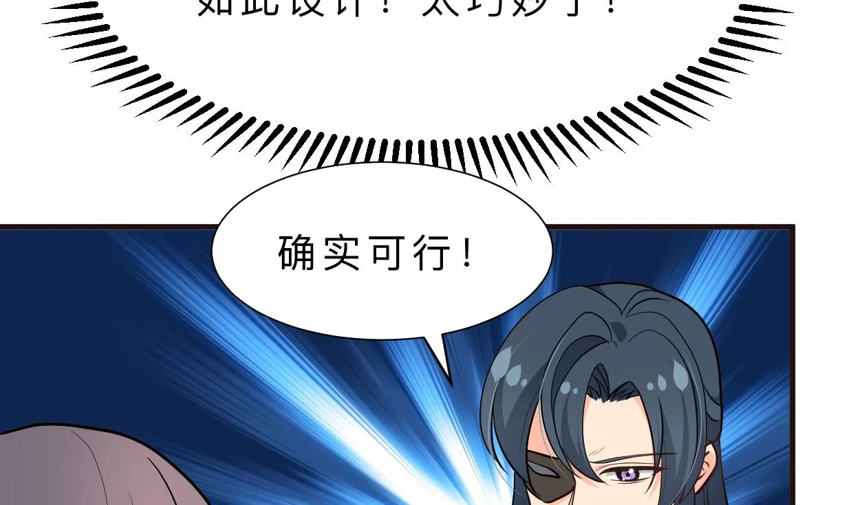 第344话 贪欲 第7页