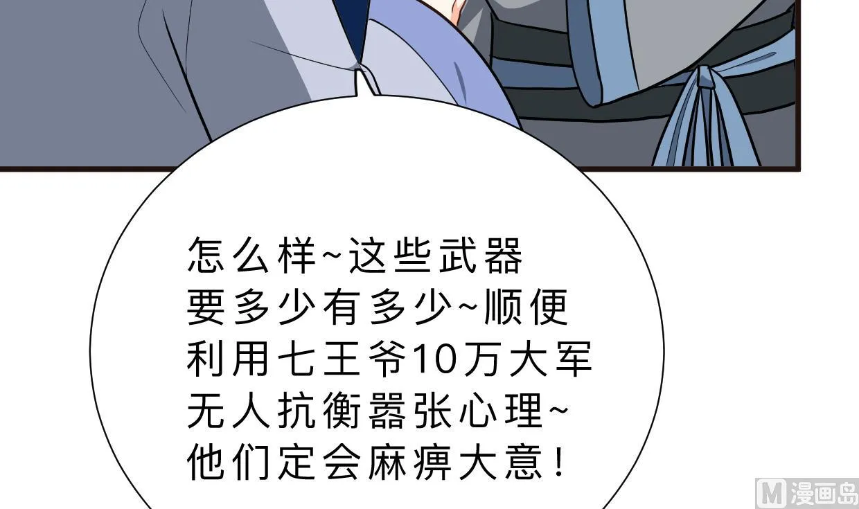 第344话 贪欲 第9页
