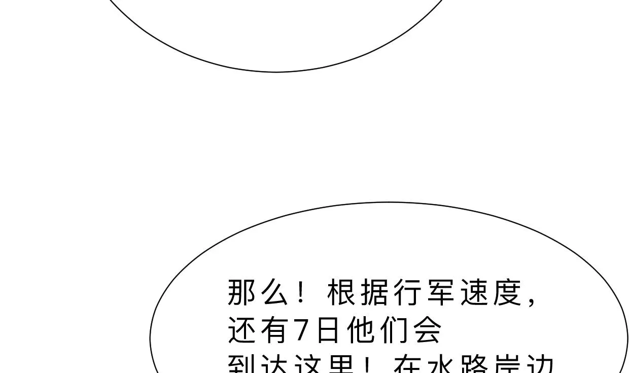 第344话 贪欲 第10页