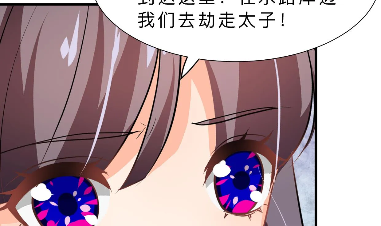 第344话 贪欲 第11页