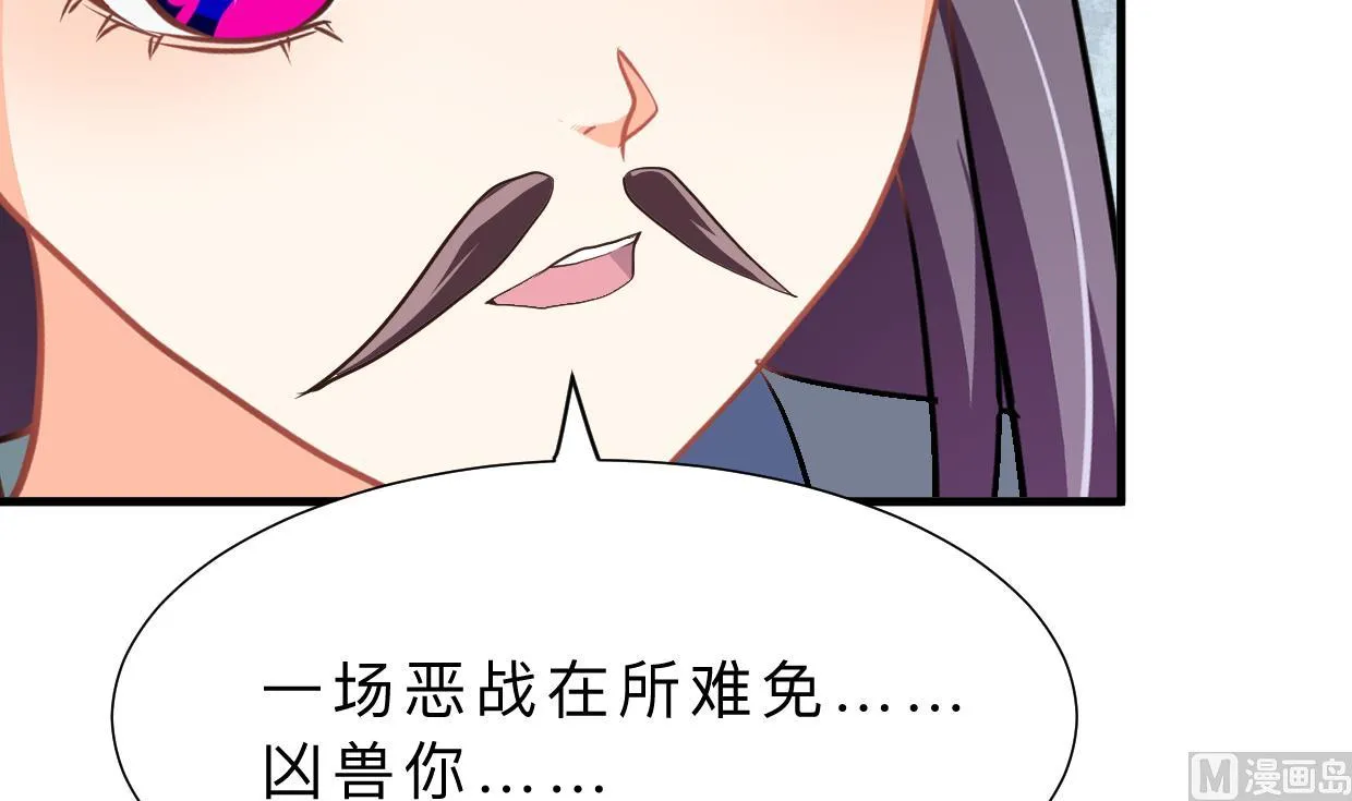 第344话 贪欲 第12页