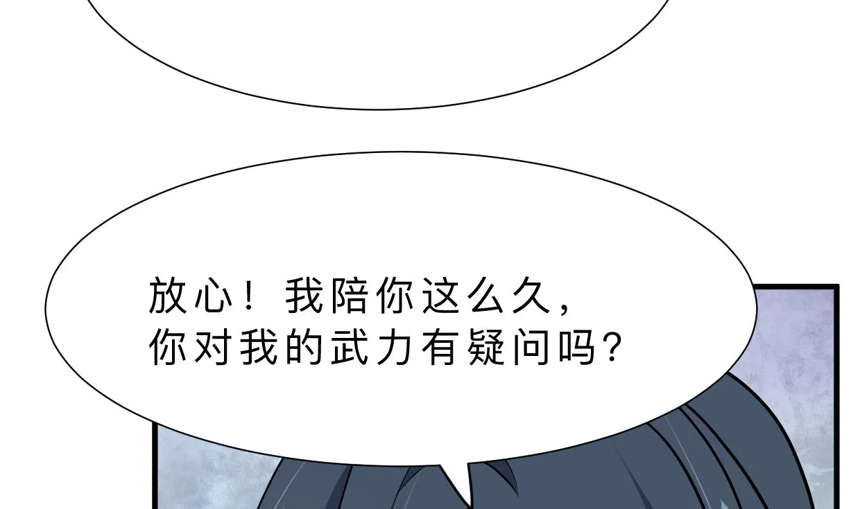 第344话 贪欲 第13页