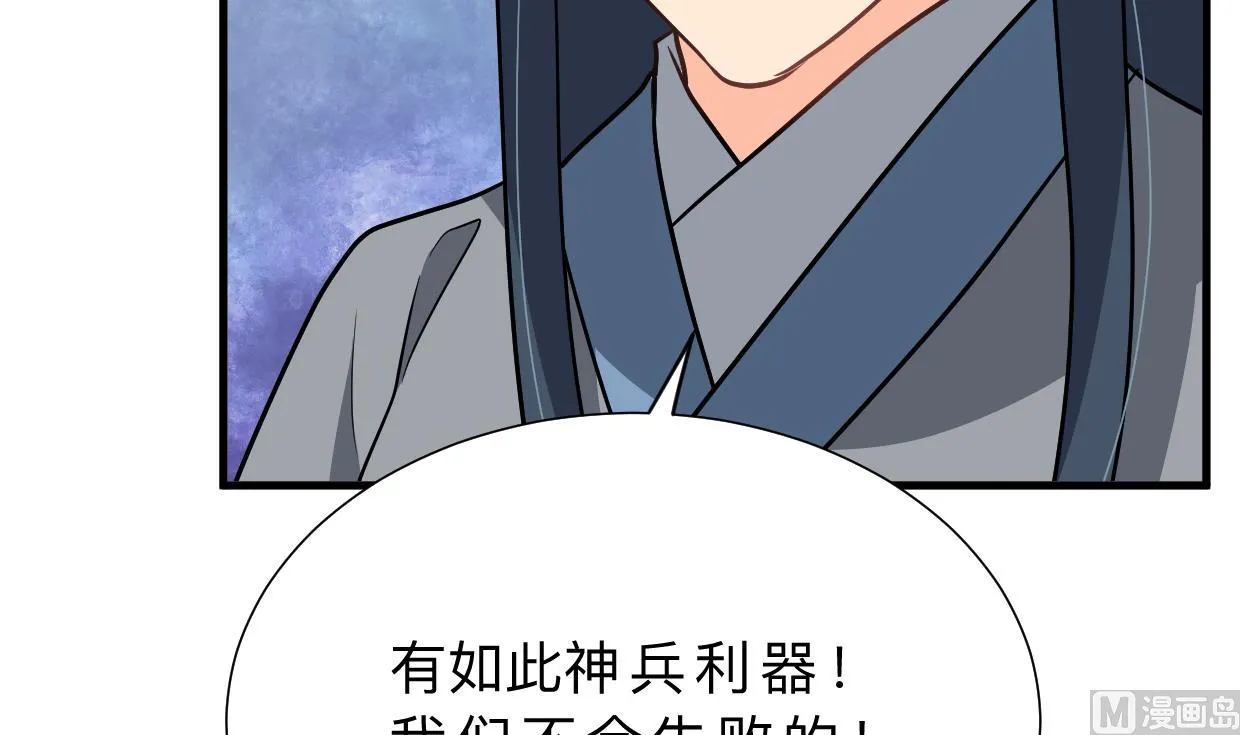 第344话 贪欲 第15页