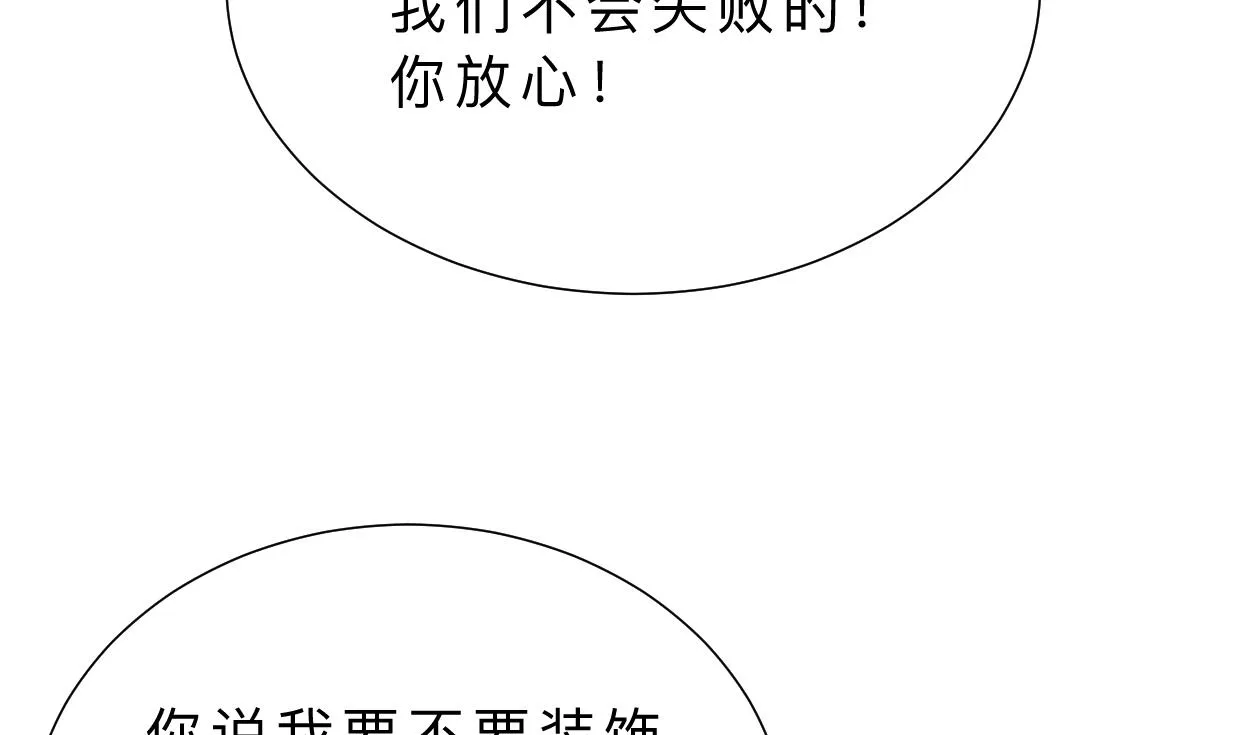第344话 贪欲 第16页
